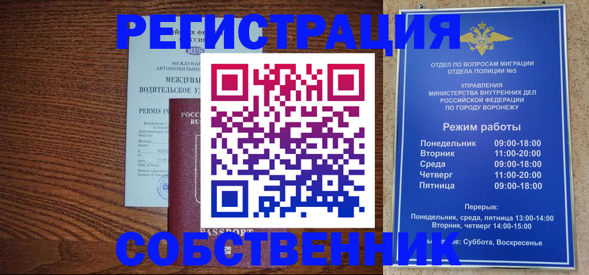 прописка для кредита в Балее