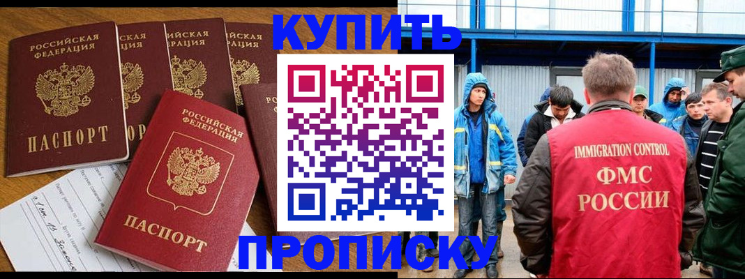 временная регистрация в Балее
