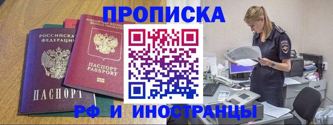 прописка поиск в Балее