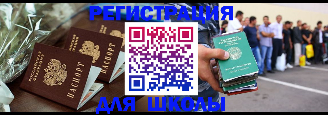 прописка от собственника в Балее